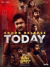 Gedelaraju Kakinada Taluka