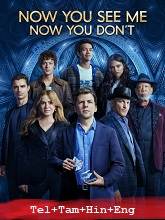 Now You See Me: Now You Don�t